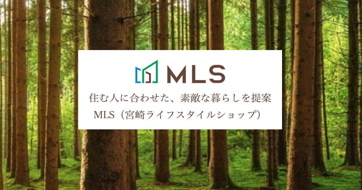 暮らしをデザイン Mls ミヤザキ ライフスタイル ショップ 東京三鷹